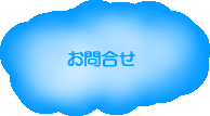 ���⍇��