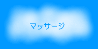 �}�b�T�[�W